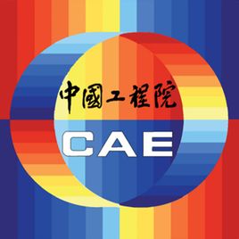 China Academy of Engineering logo